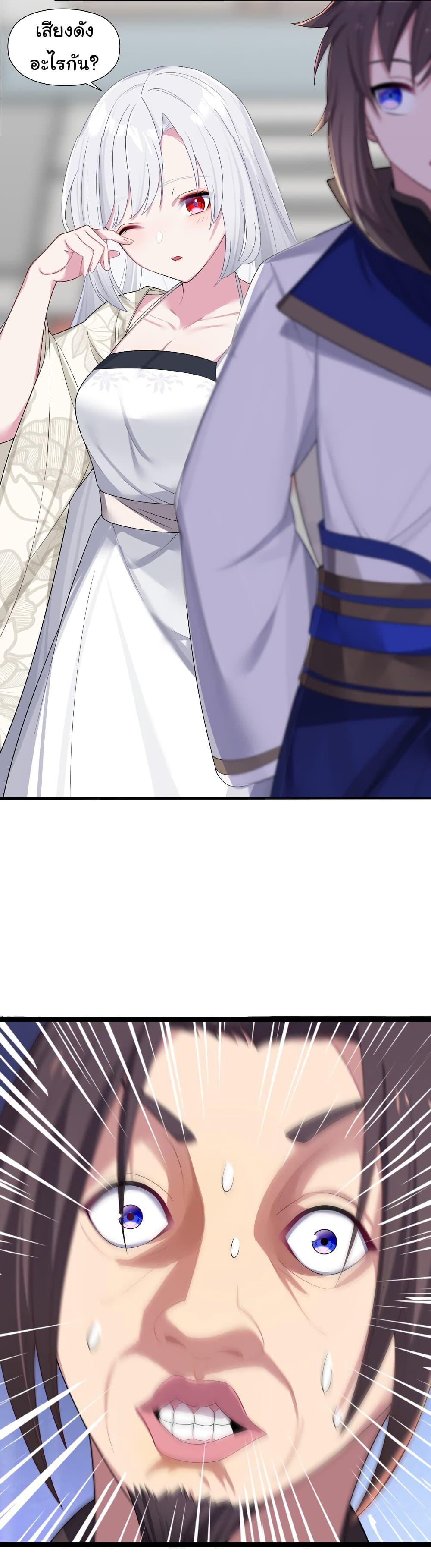 The Lady Is Actually the Future Tyrant and Empress page 43