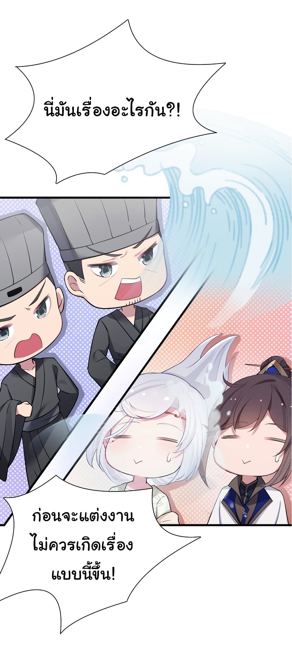The Lady Is Actually the Future Tyrant and Empress page 2