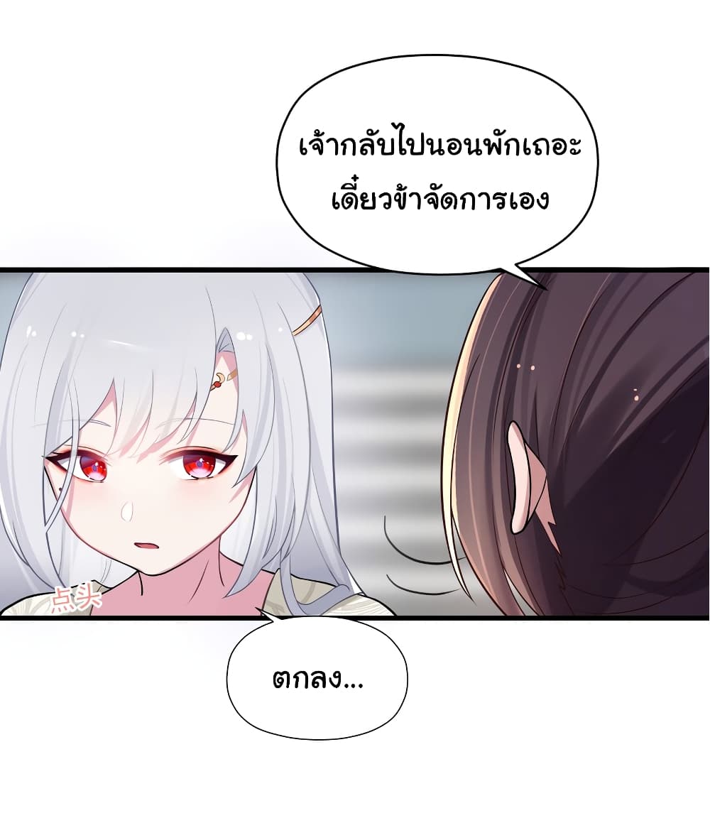 The Lady Is Actually the Future Tyrant and Empress page 4