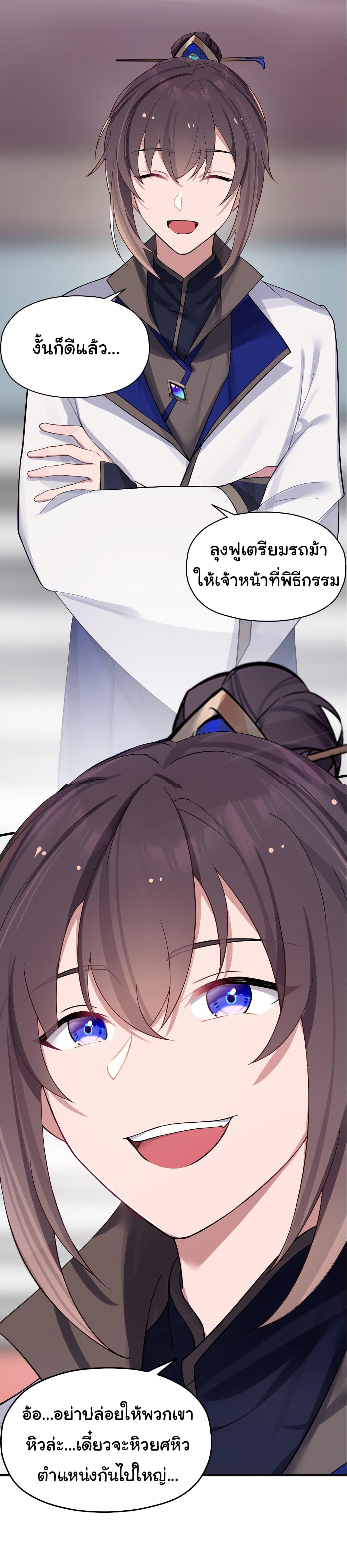 The Lady Is Actually the Future Tyrant and Empress page 6