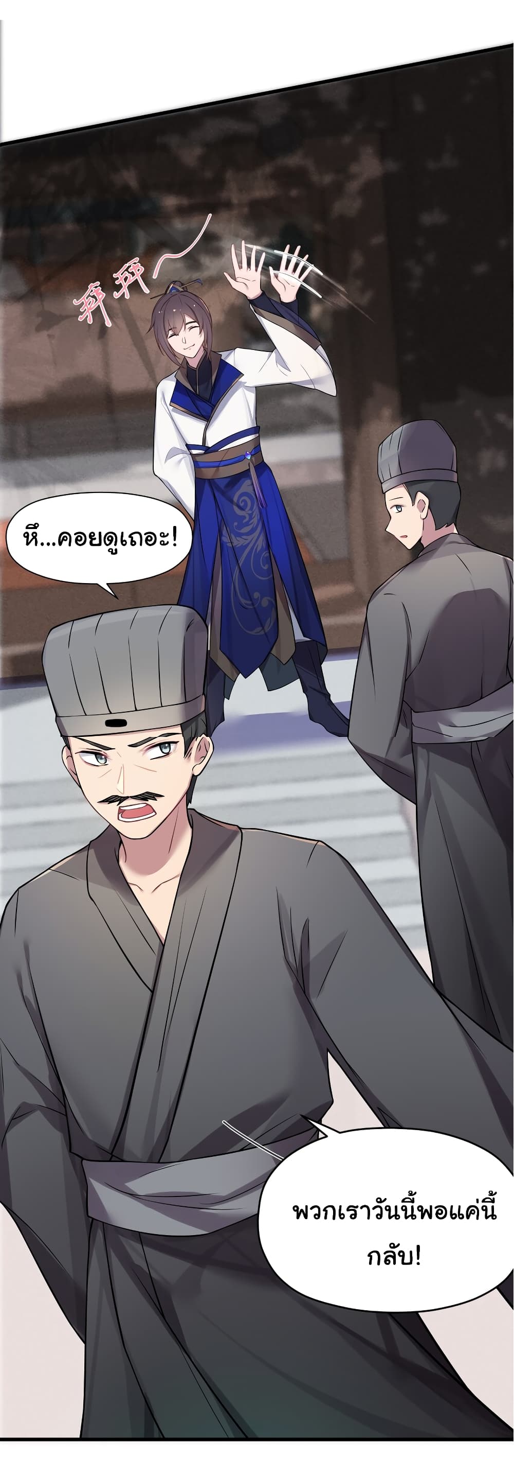 The Lady Is Actually the Future Tyrant and Empress page 7