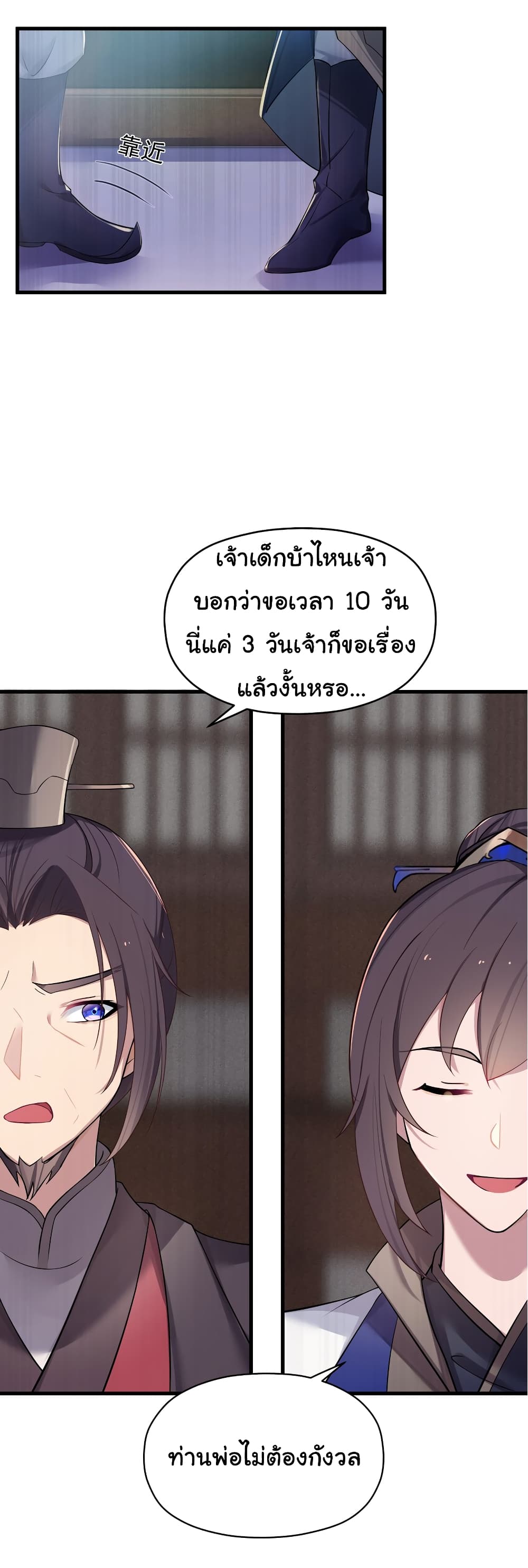 The Lady Is Actually the Future Tyrant and Empress page 8