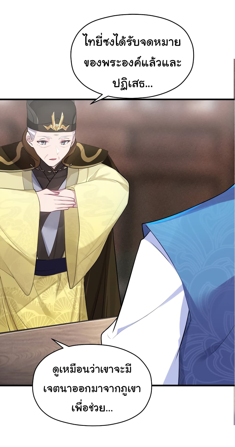 The Lady Is Actually the Future Tyrant and Empress page 12