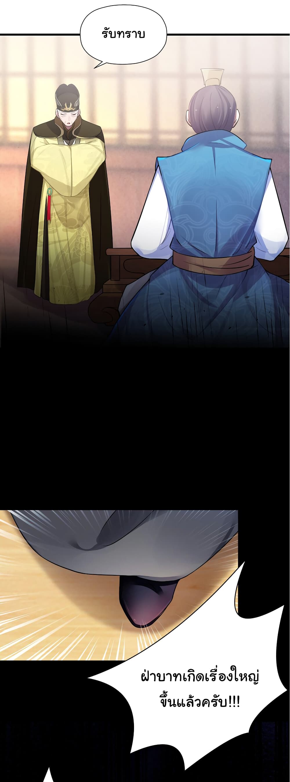 The Lady Is Actually the Future Tyrant and Empress page 15