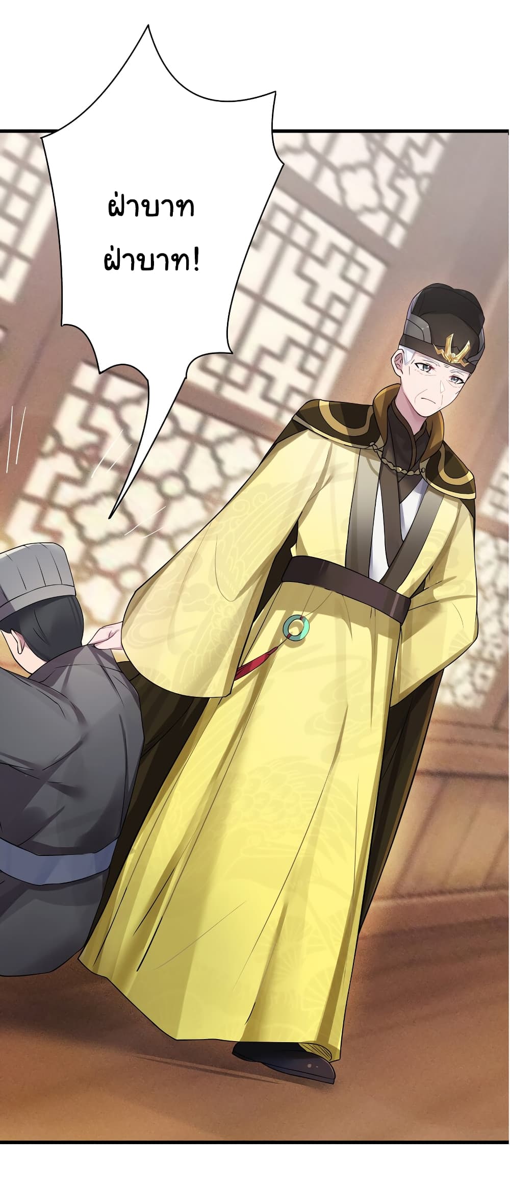 The Lady Is Actually the Future Tyrant and Empress page 19