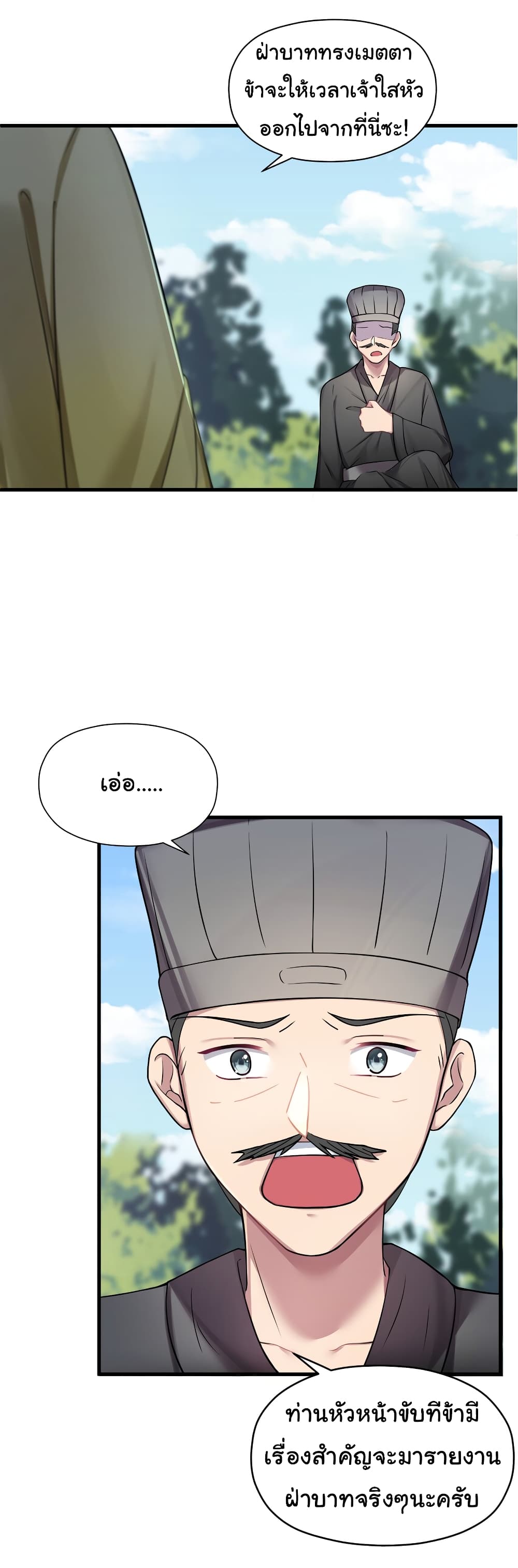 The Lady Is Actually the Future Tyrant and Empress page 21
