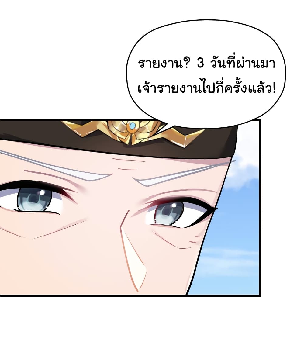 The Lady Is Actually the Future Tyrant and Empress page 22