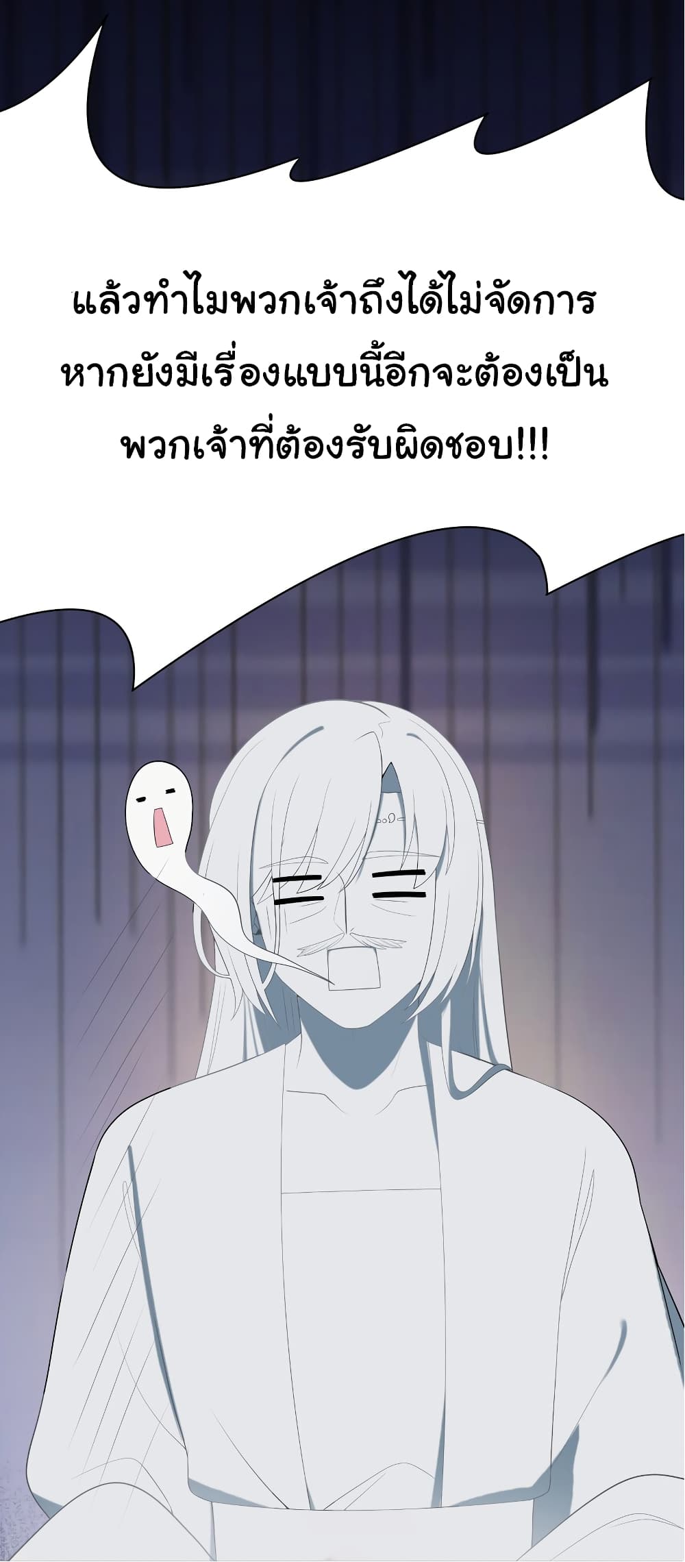 The Lady Is Actually the Future Tyrant and Empress page 29