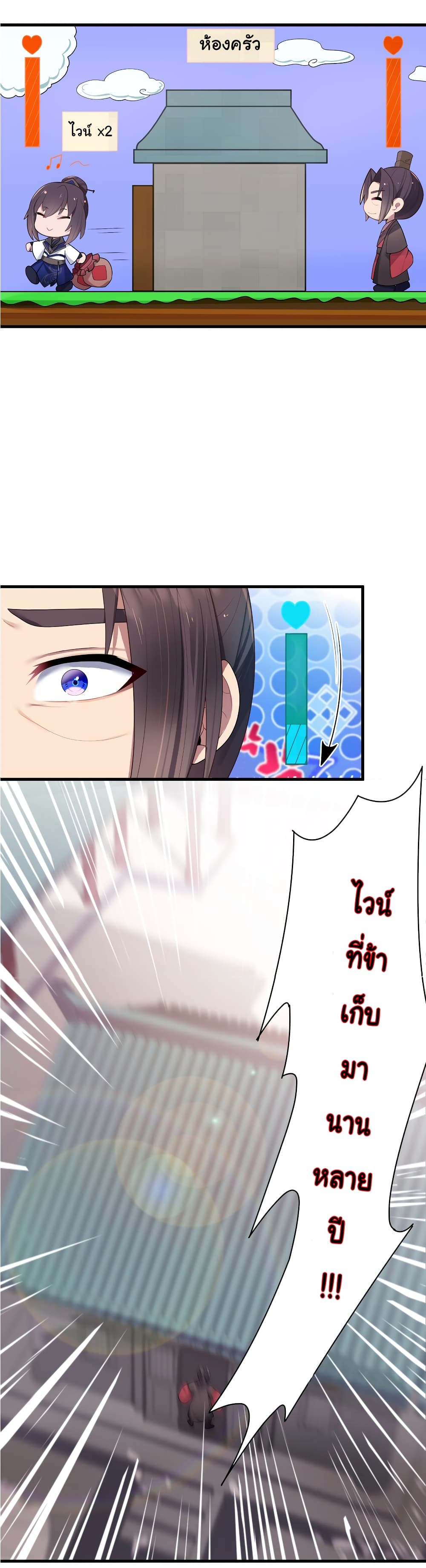 The Lady Is Actually the Future Tyrant and Empress page 40
