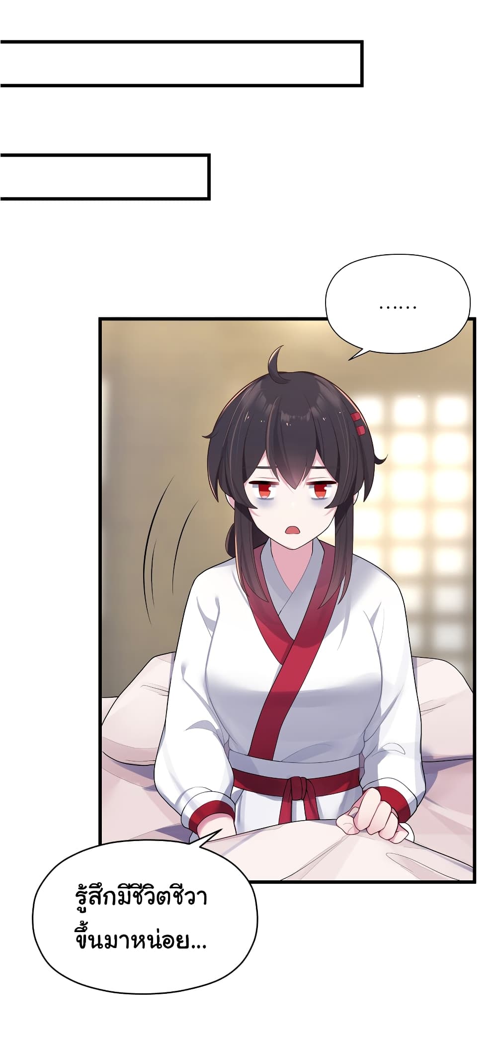 The Lady Is Actually the Future Tyrant and Empress page 41