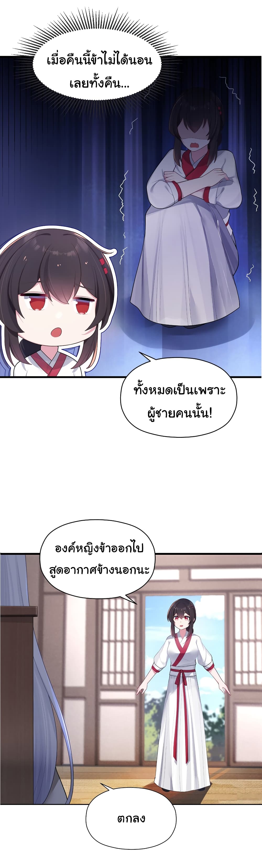 The Lady Is Actually the Future Tyrant and Empress page 42