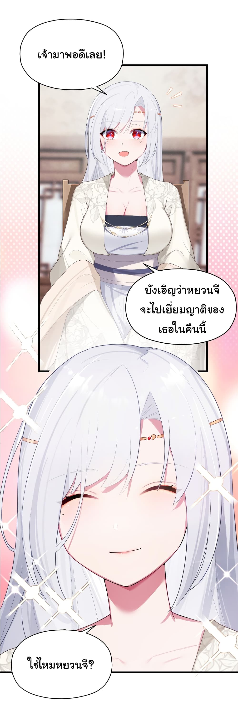 The Lady Is Actually the Future Tyrant and Empress page 44
