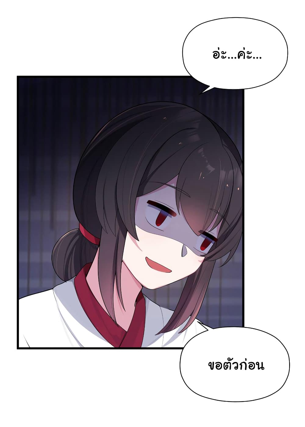 The Lady Is Actually the Future Tyrant and Empress page 45