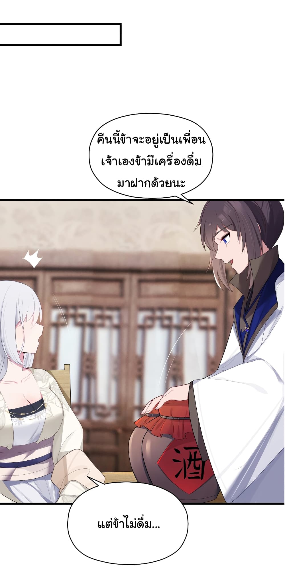 The Lady Is Actually the Future Tyrant and Empress page 46