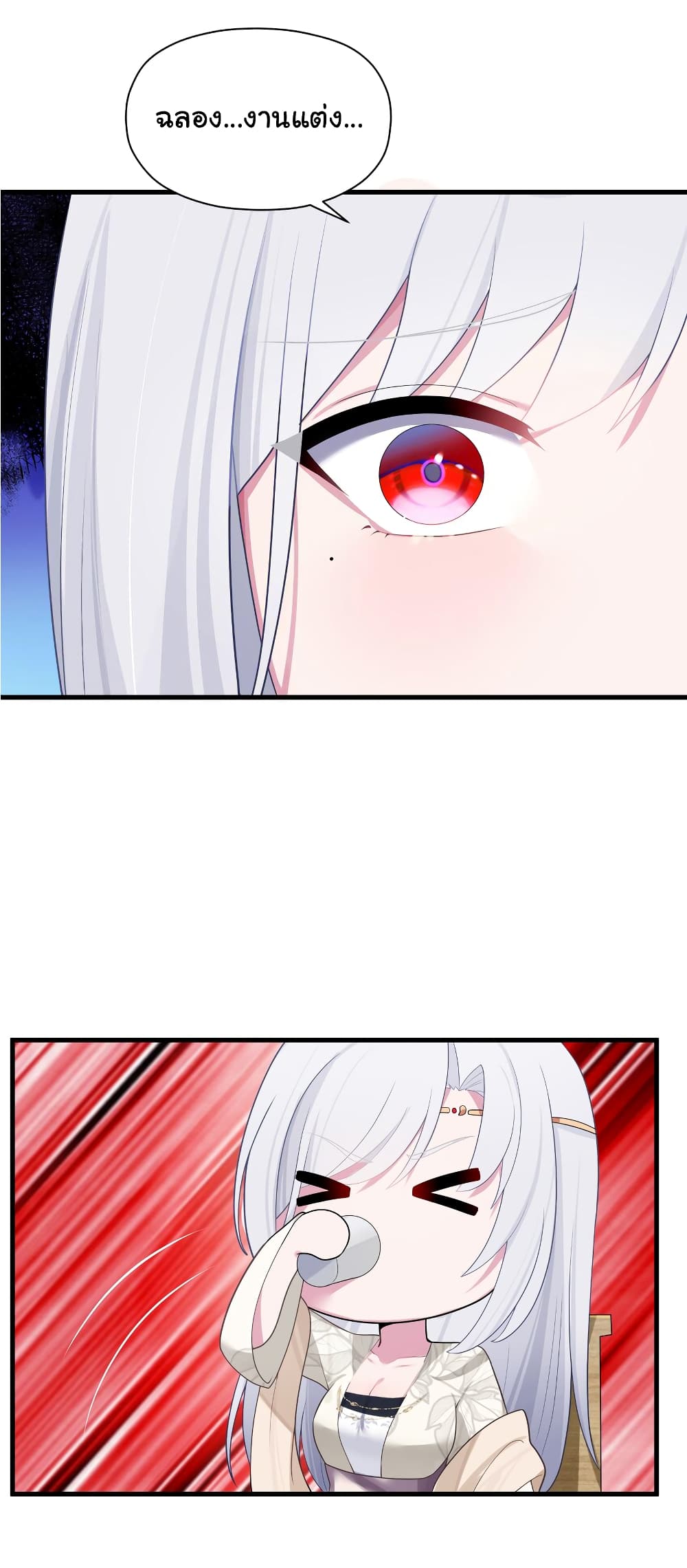 The Lady Is Actually the Future Tyrant and Empress page 48
