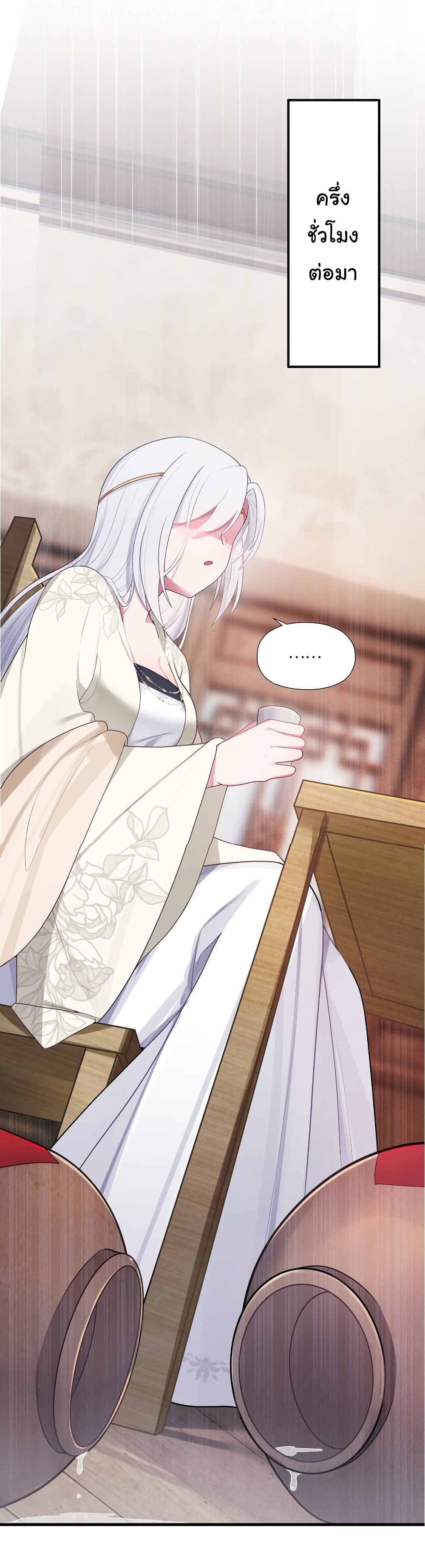 The Lady Is Actually the Future Tyrant and Empress page 50