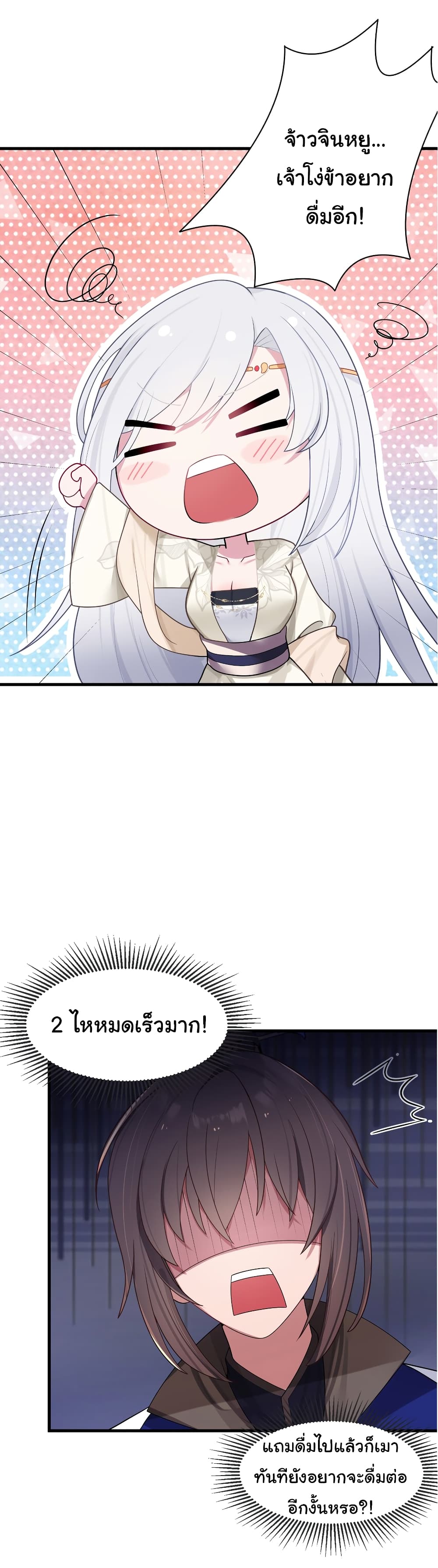 The Lady Is Actually the Future Tyrant and Empress page 51