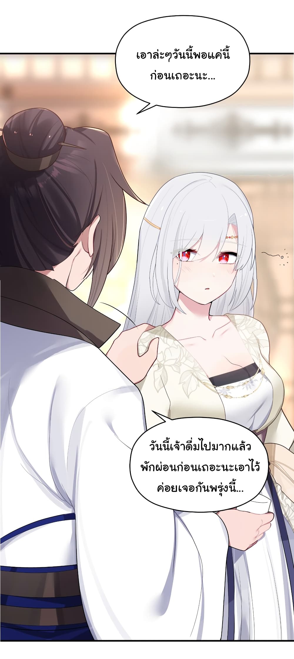 The Lady Is Actually the Future Tyrant and Empress page 52