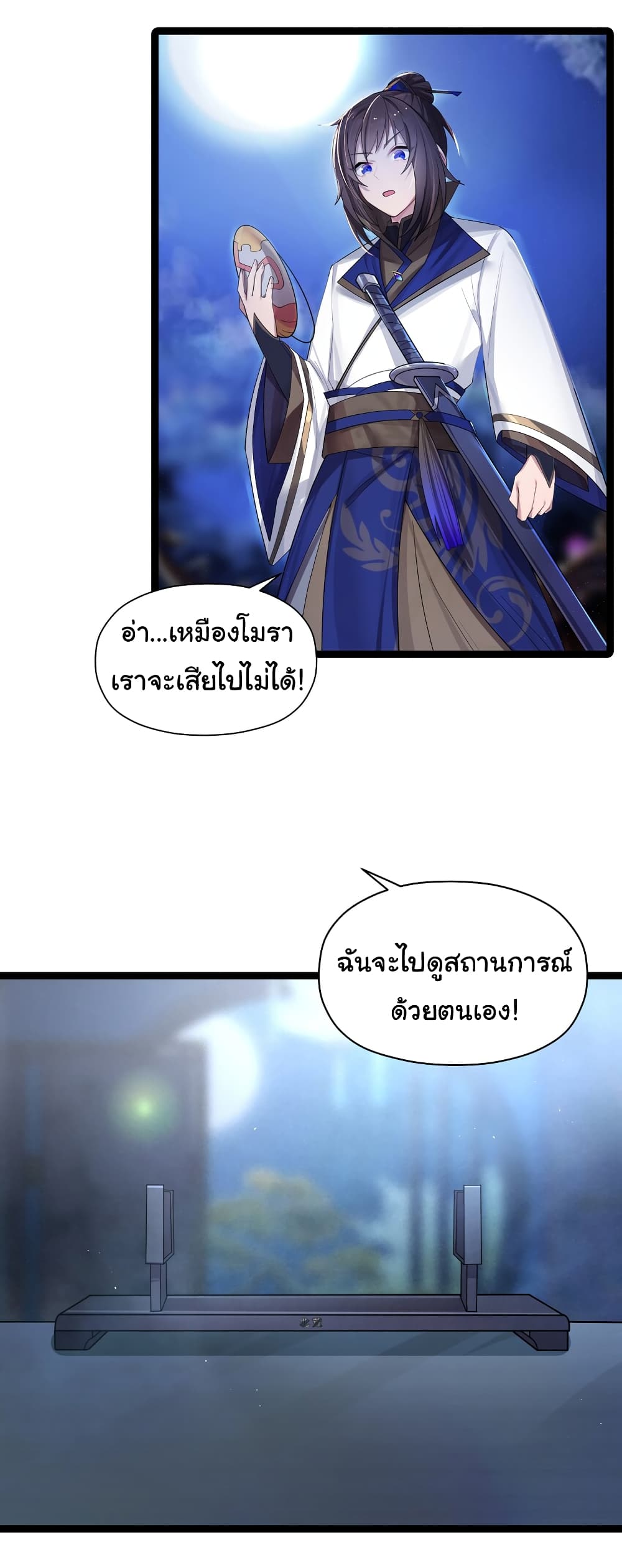 The Lady Is Actually the Future Tyrant and Empress page 9