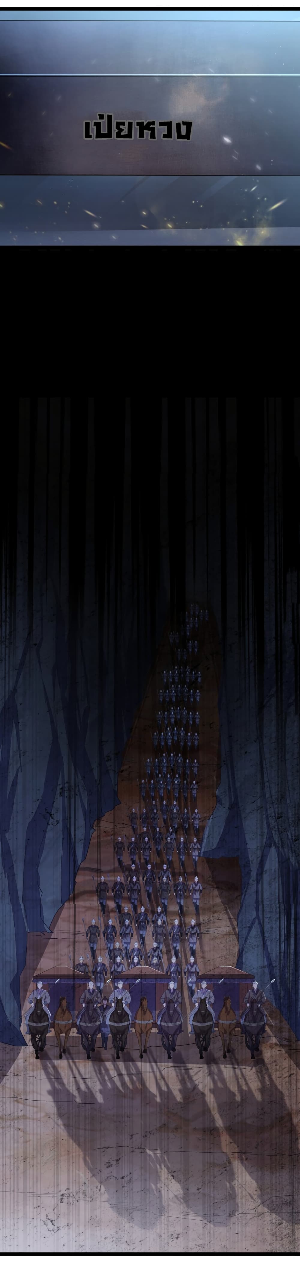 The Lady Is Actually the Future Tyrant and Empress page 10