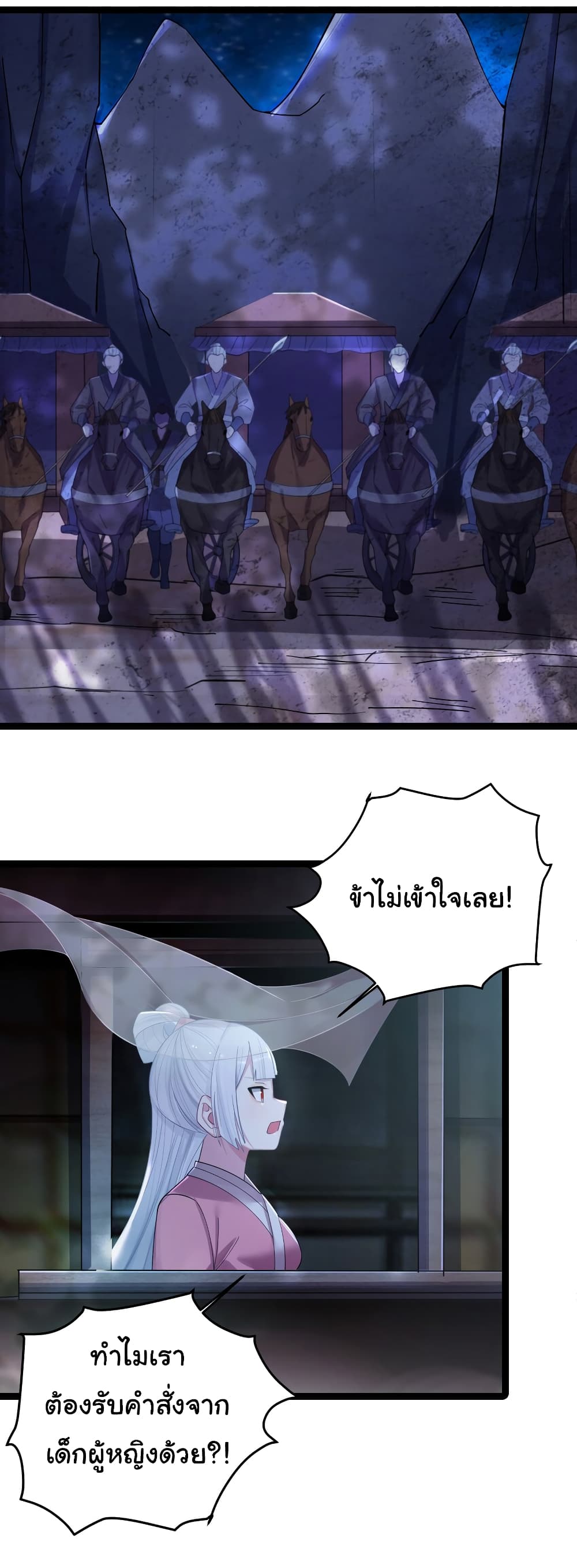 The Lady Is Actually the Future Tyrant and Empress page 11