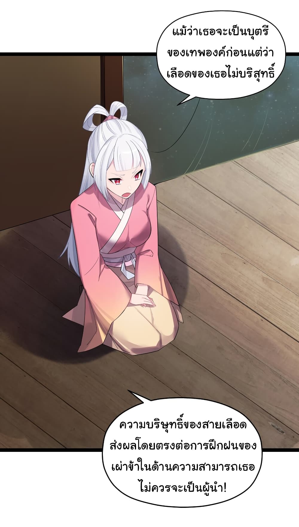 The Lady Is Actually the Future Tyrant and Empress page 16