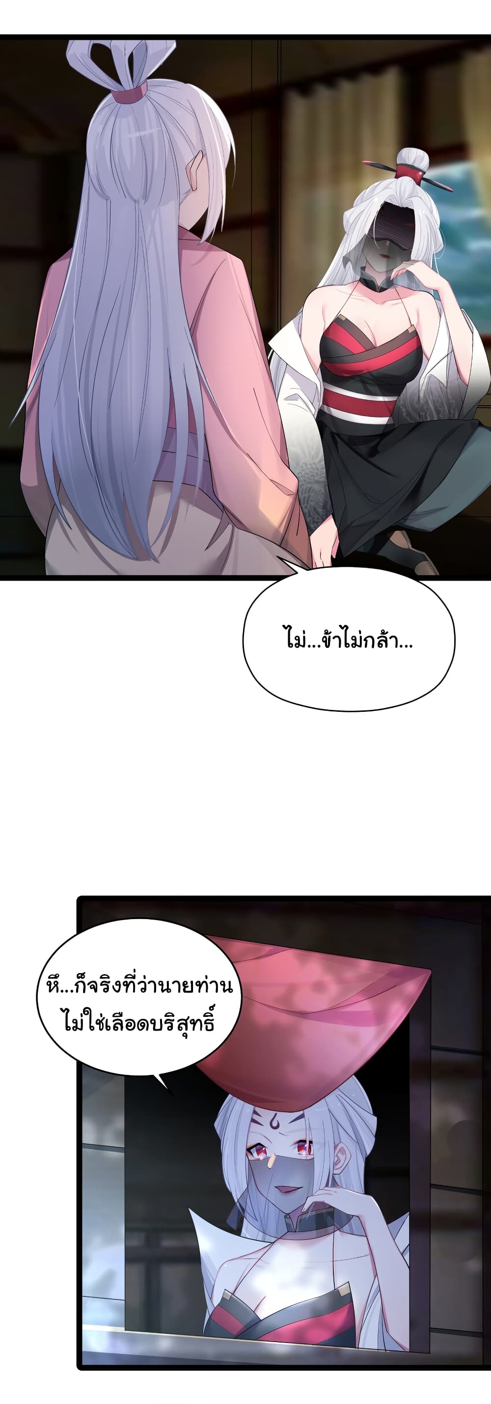 The Lady Is Actually the Future Tyrant and Empress page 18