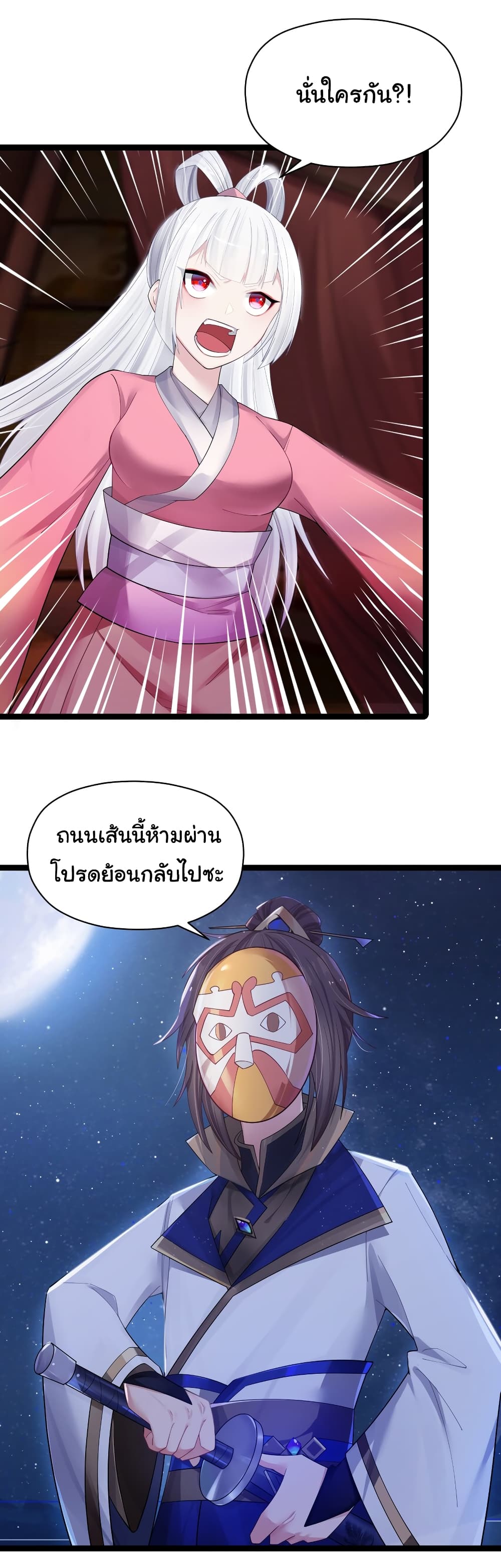 The Lady Is Actually the Future Tyrant and Empress page 24