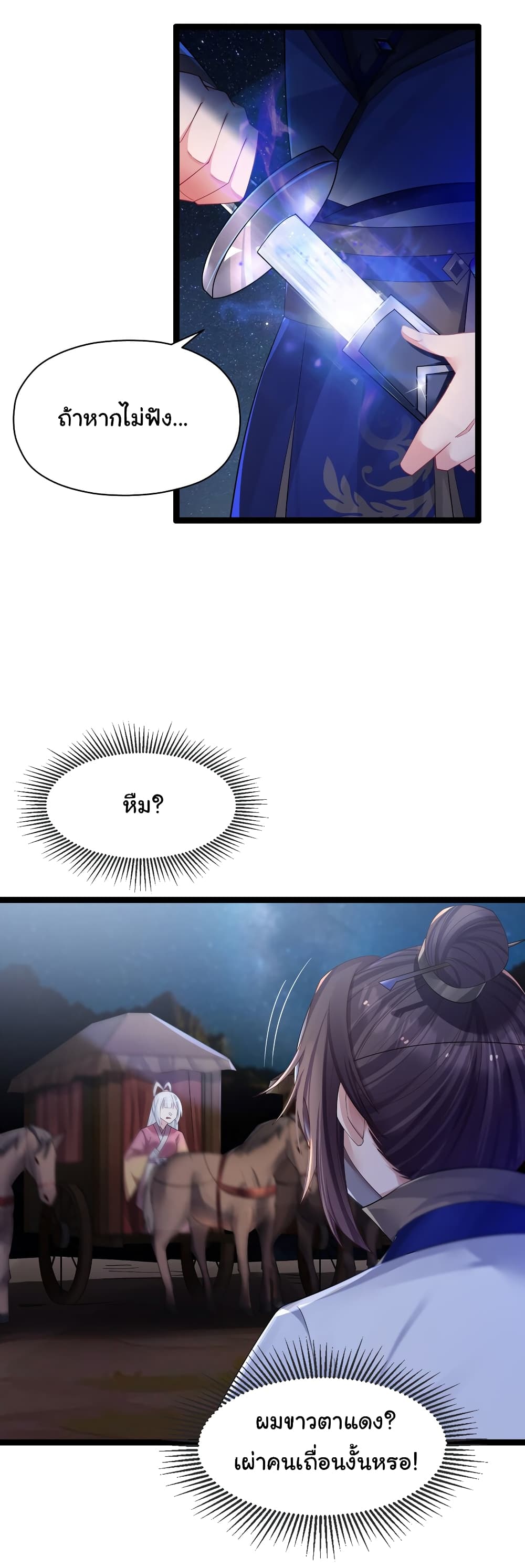The Lady Is Actually the Future Tyrant and Empress page 25