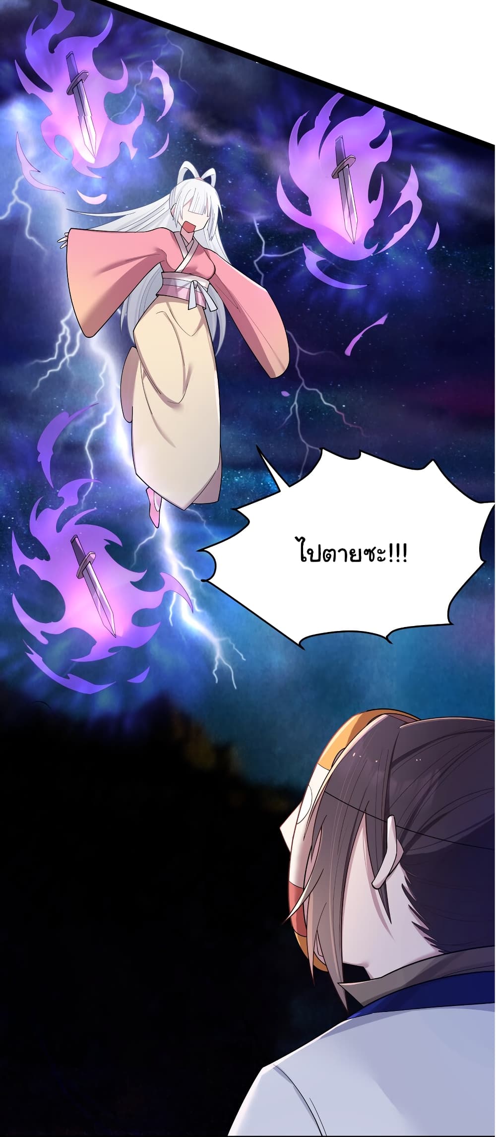 The Lady Is Actually the Future Tyrant and Empress page 30