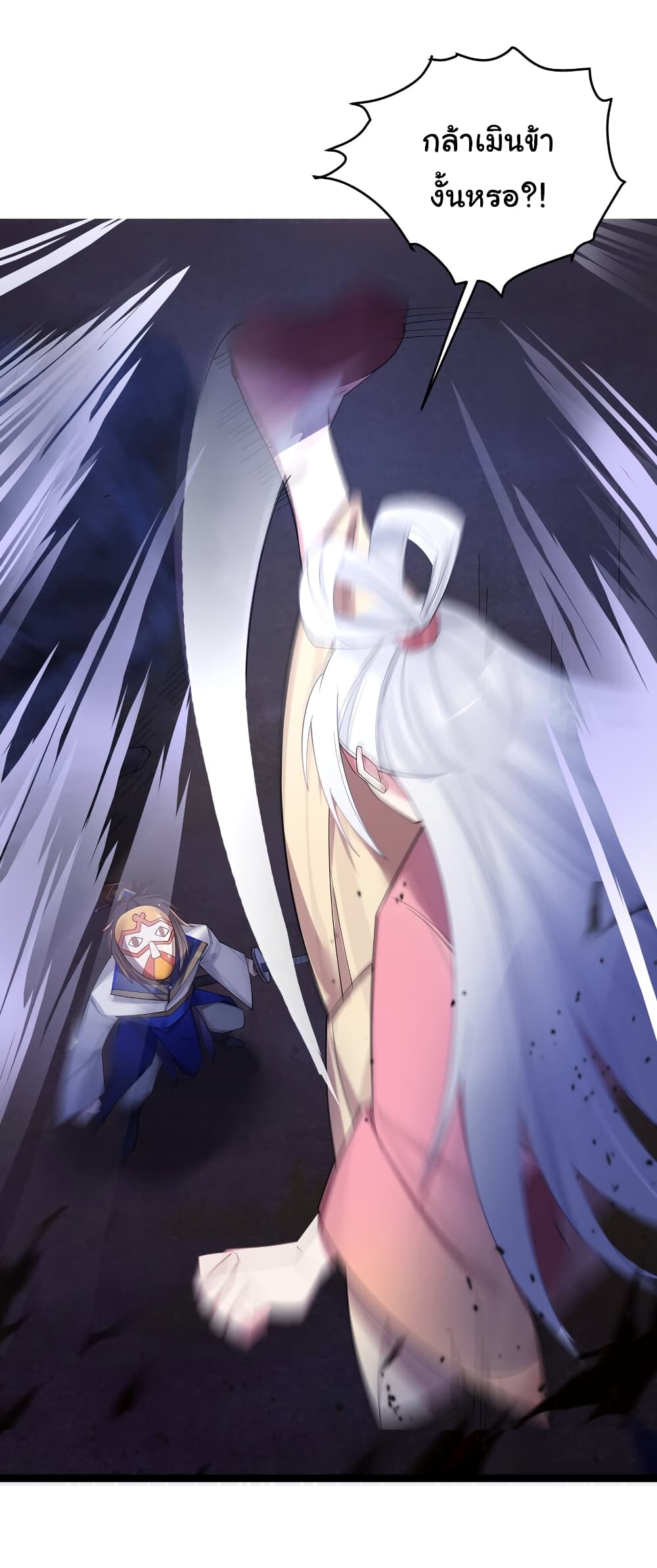 The Lady Is Actually the Future Tyrant and Empress page 36