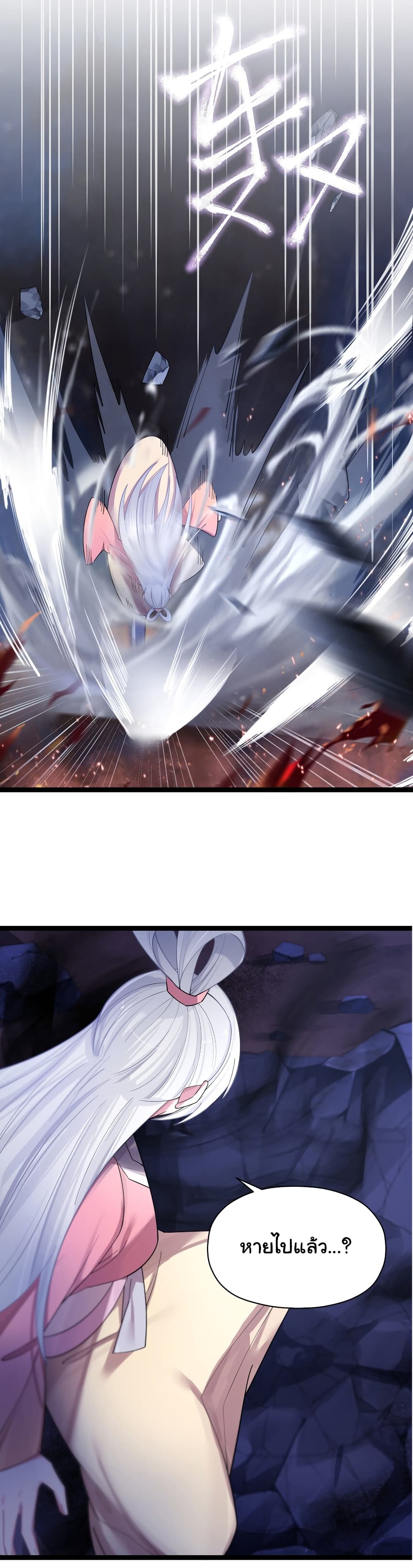 The Lady Is Actually the Future Tyrant and Empress page 37