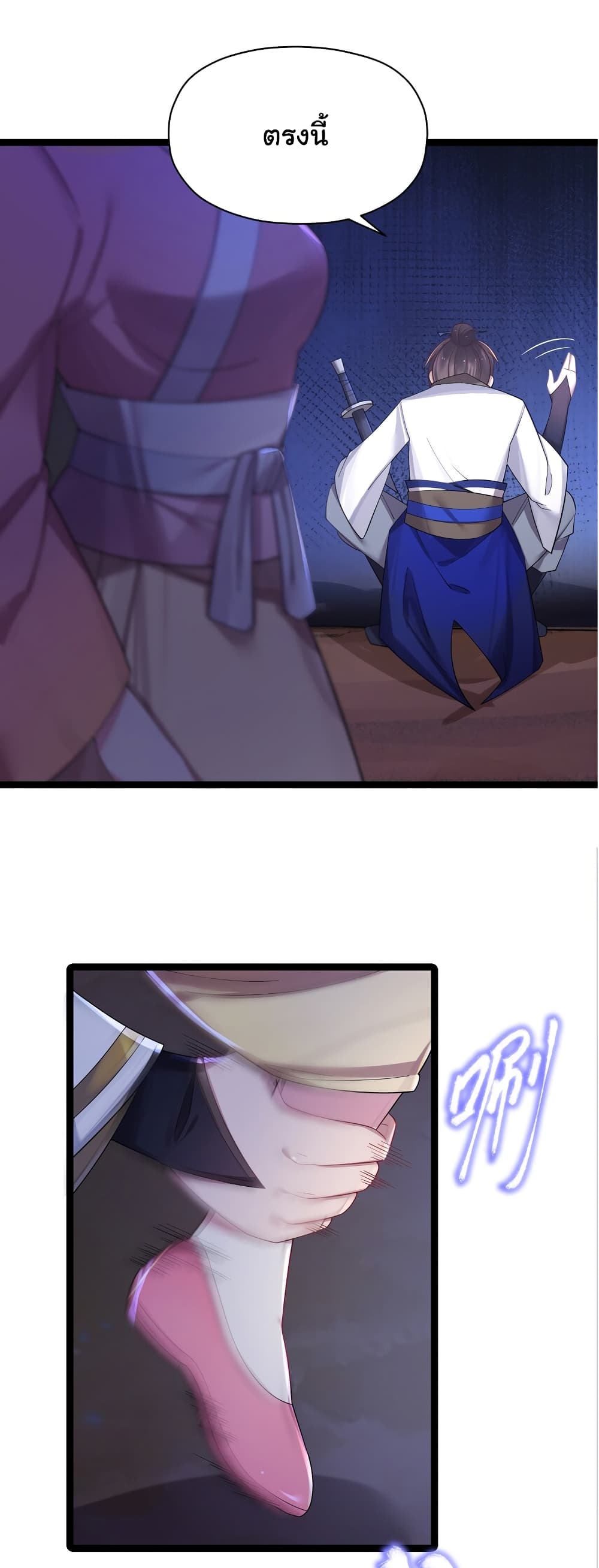 The Lady Is Actually the Future Tyrant and Empress page 38