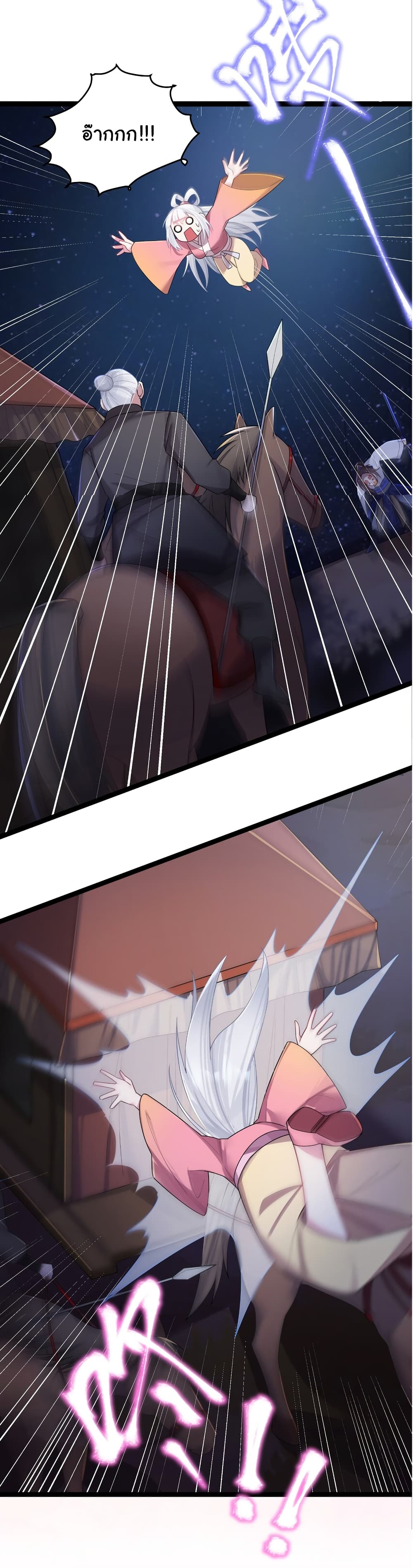 The Lady Is Actually the Future Tyrant and Empress page 39