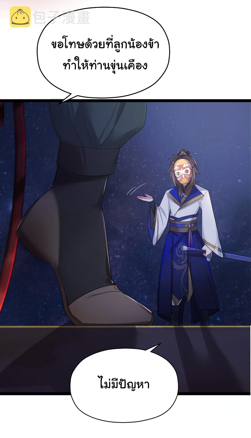 The Lady Is Actually the Future Tyrant and Empress page 41