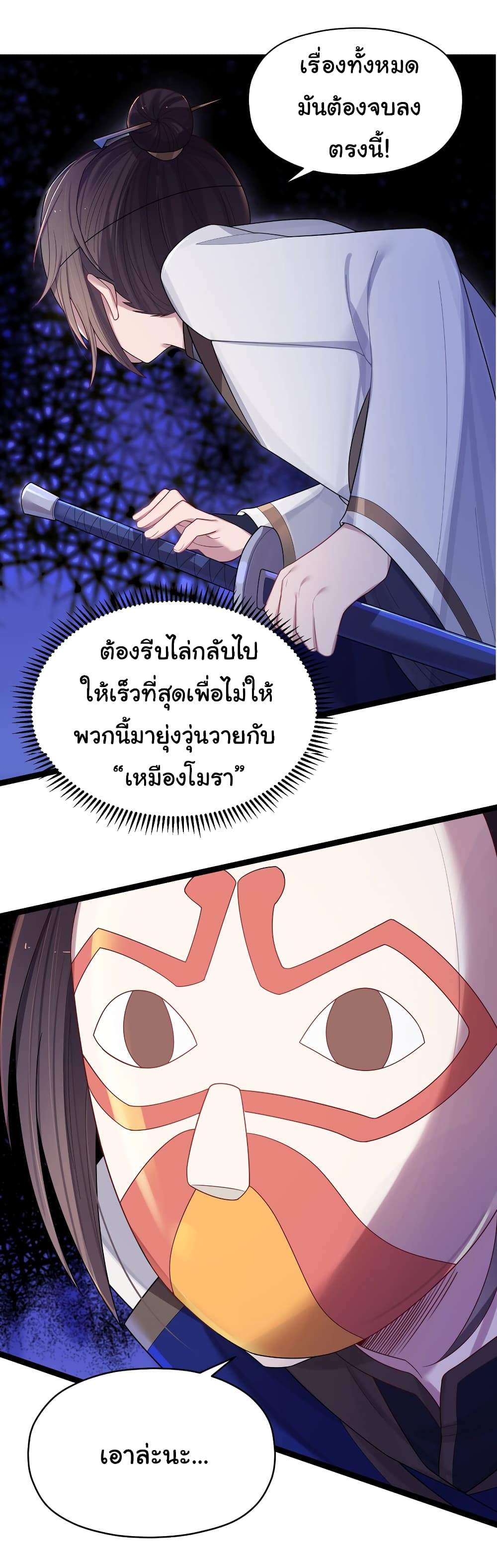 The Lady Is Actually the Future Tyrant and Empress page 42
