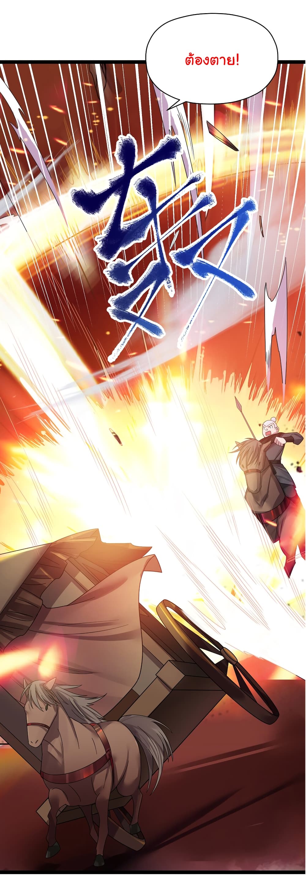 The Lady Is Actually the Future Tyrant and Empress page 44