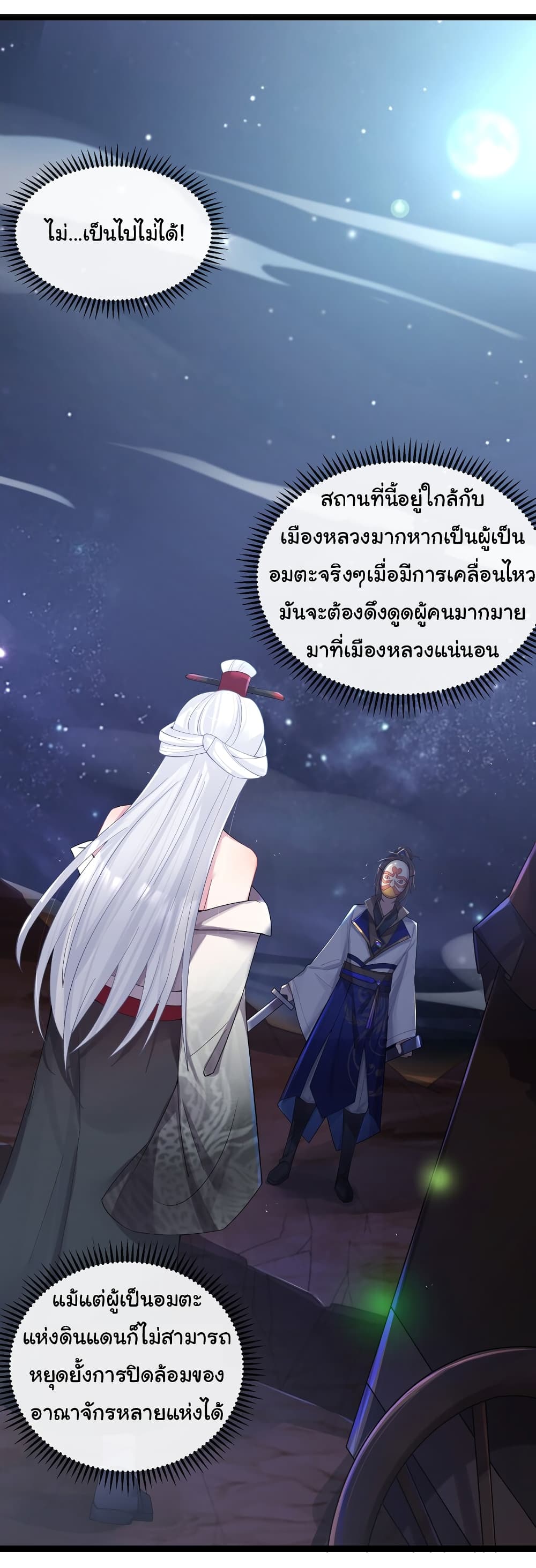 The Lady Is Actually the Future Tyrant and Empress page 4