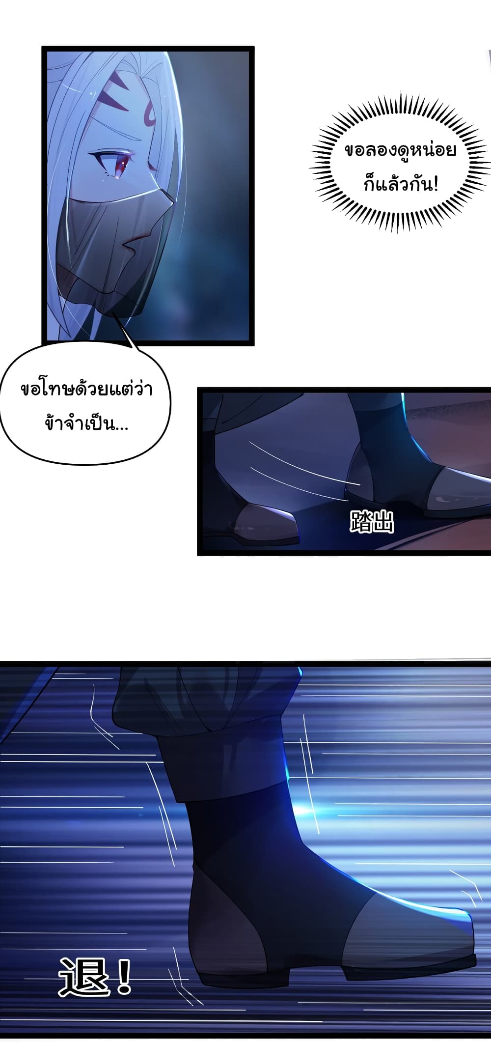 The Lady Is Actually the Future Tyrant and Empress page 5