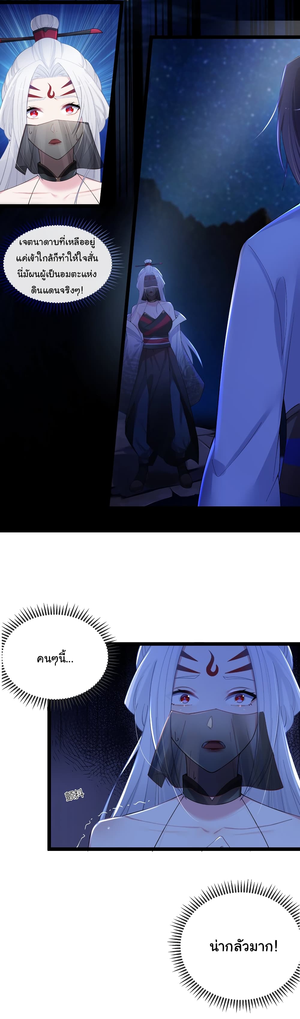The Lady Is Actually the Future Tyrant and Empress page 7