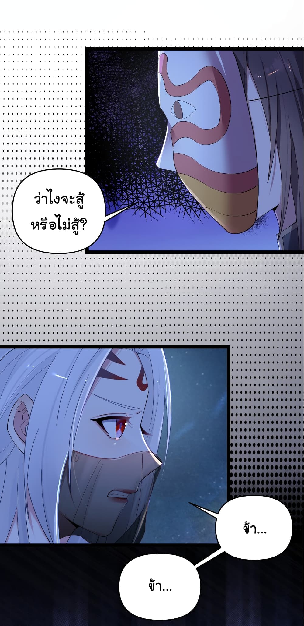 The Lady Is Actually the Future Tyrant and Empress page 10