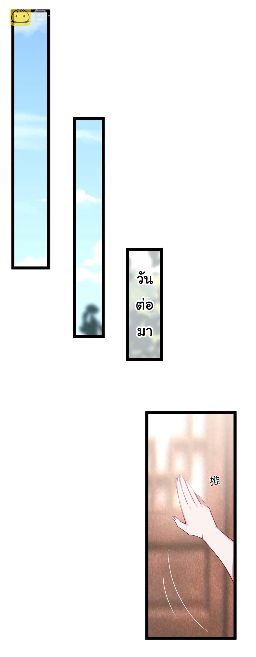 The Lady Is Actually the Future Tyrant and Empress page 15