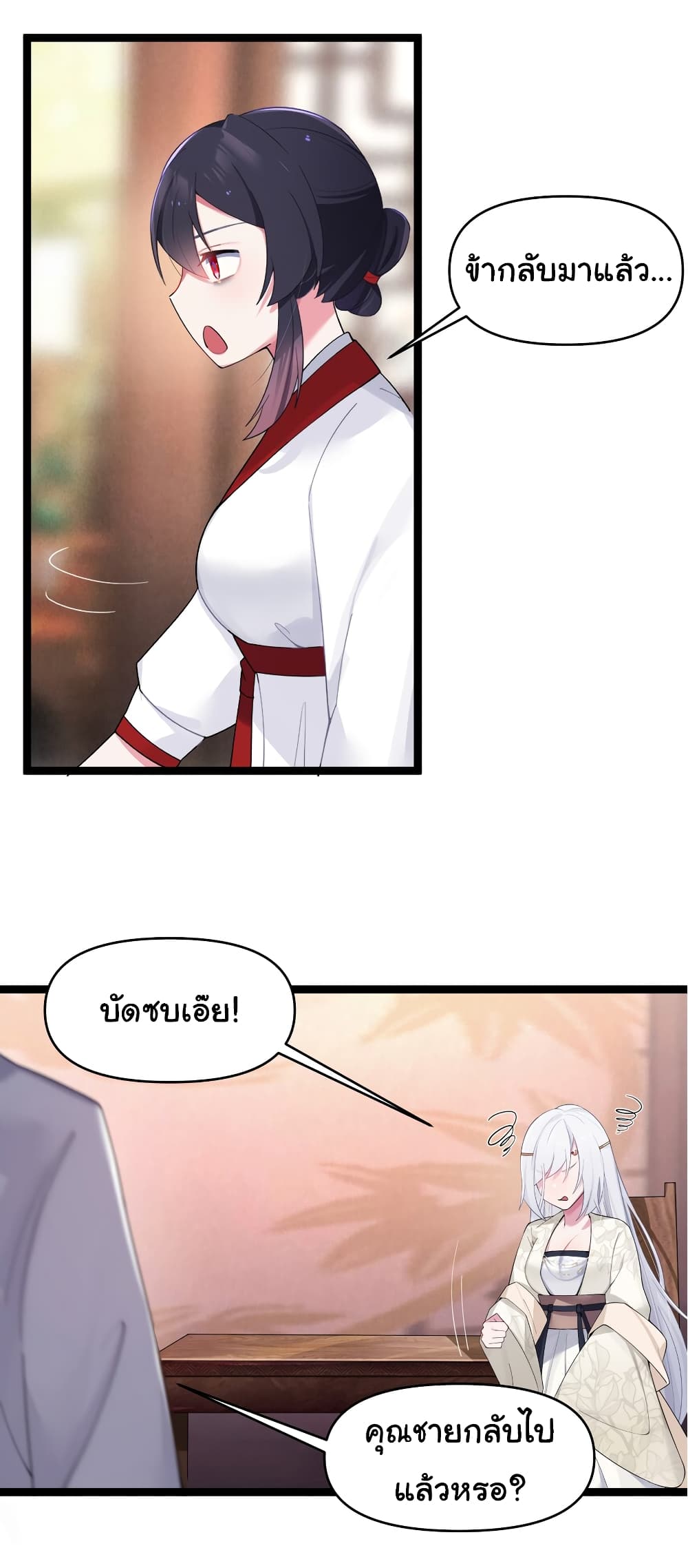 The Lady Is Actually the Future Tyrant and Empress page 16