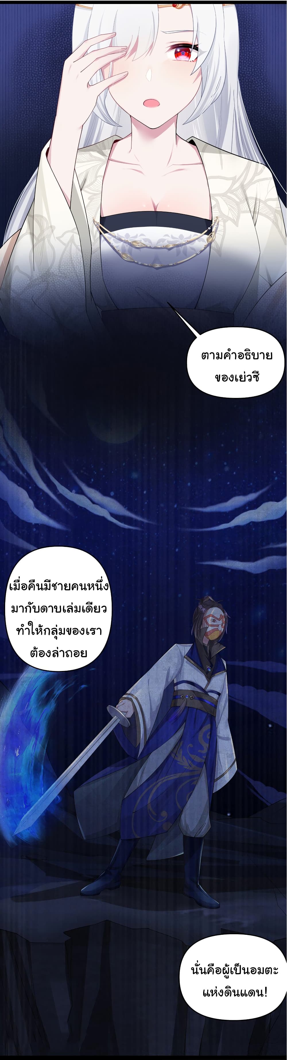 The Lady Is Actually the Future Tyrant and Empress page 18