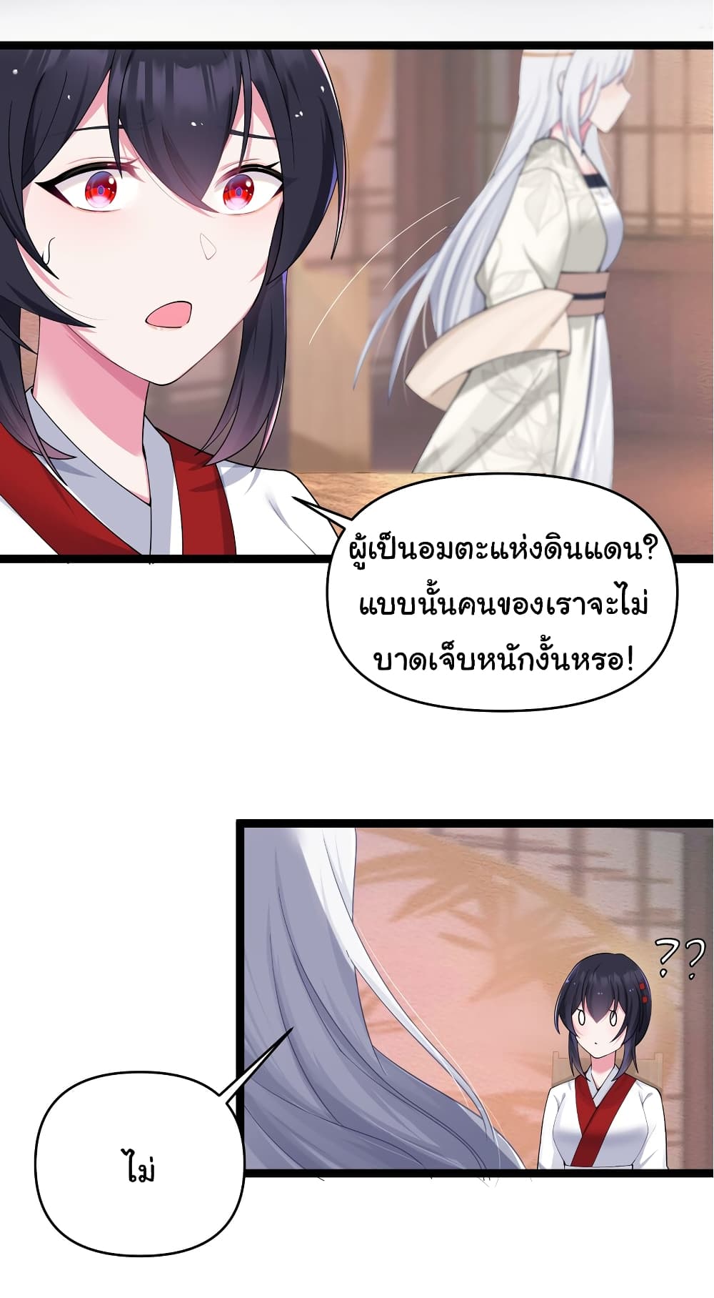 The Lady Is Actually the Future Tyrant and Empress page 19