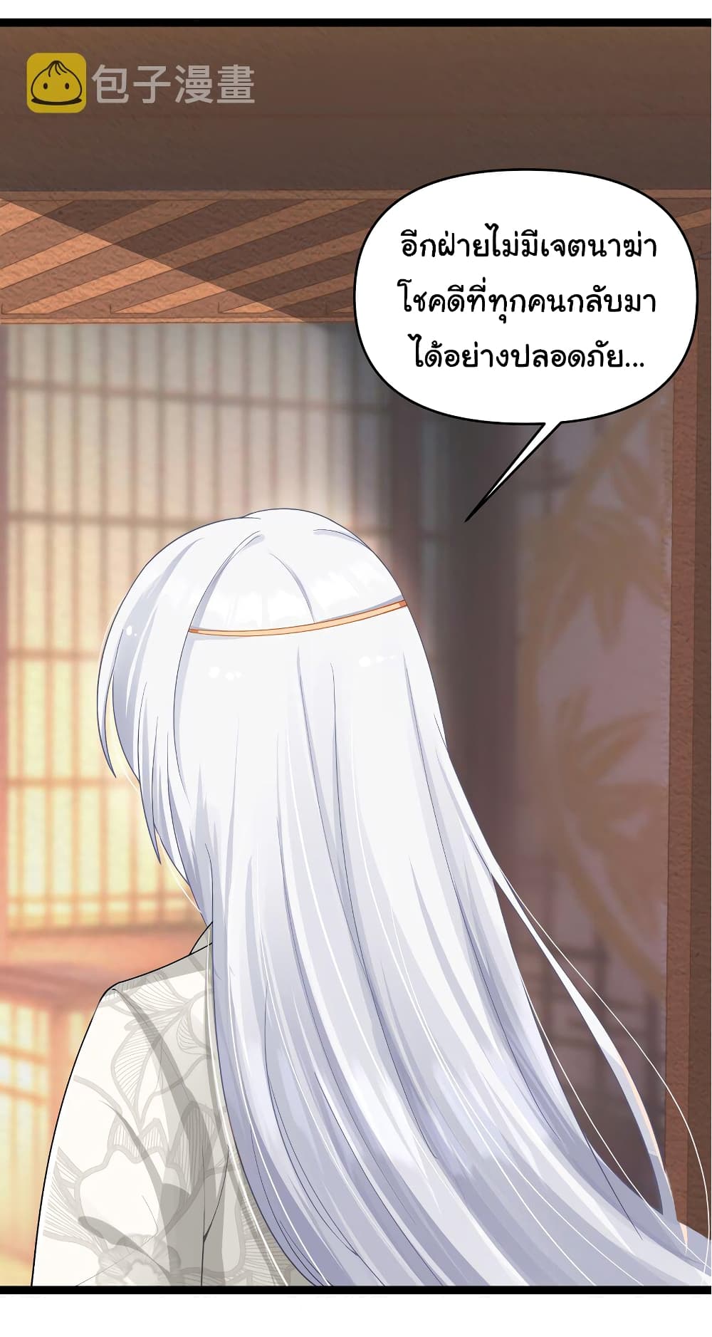 The Lady Is Actually the Future Tyrant and Empress page 20