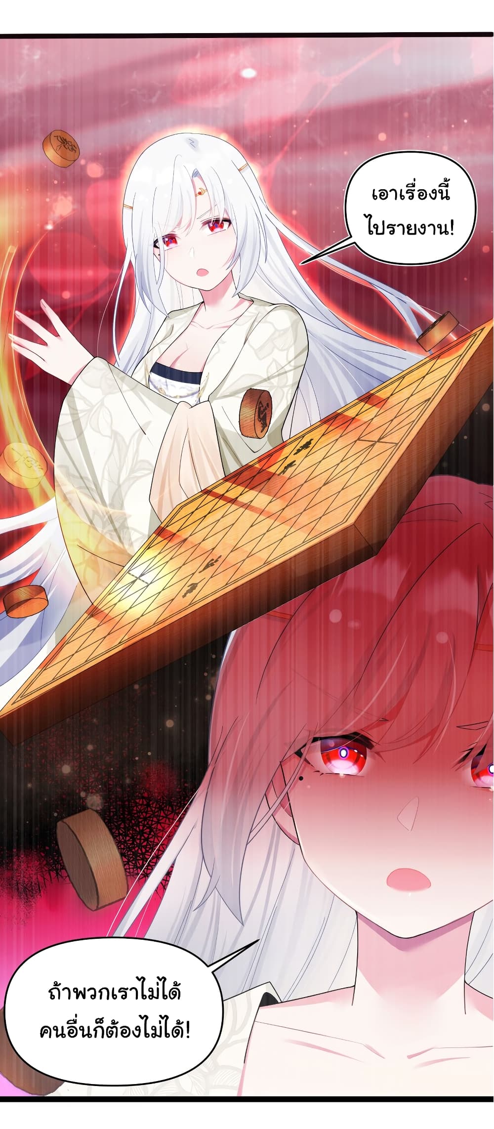 The Lady Is Actually the Future Tyrant and Empress page 22