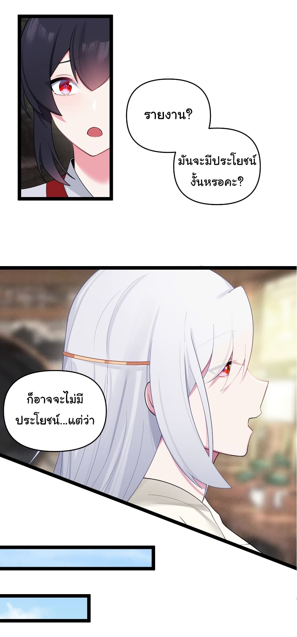 The Lady Is Actually the Future Tyrant and Empress page 23