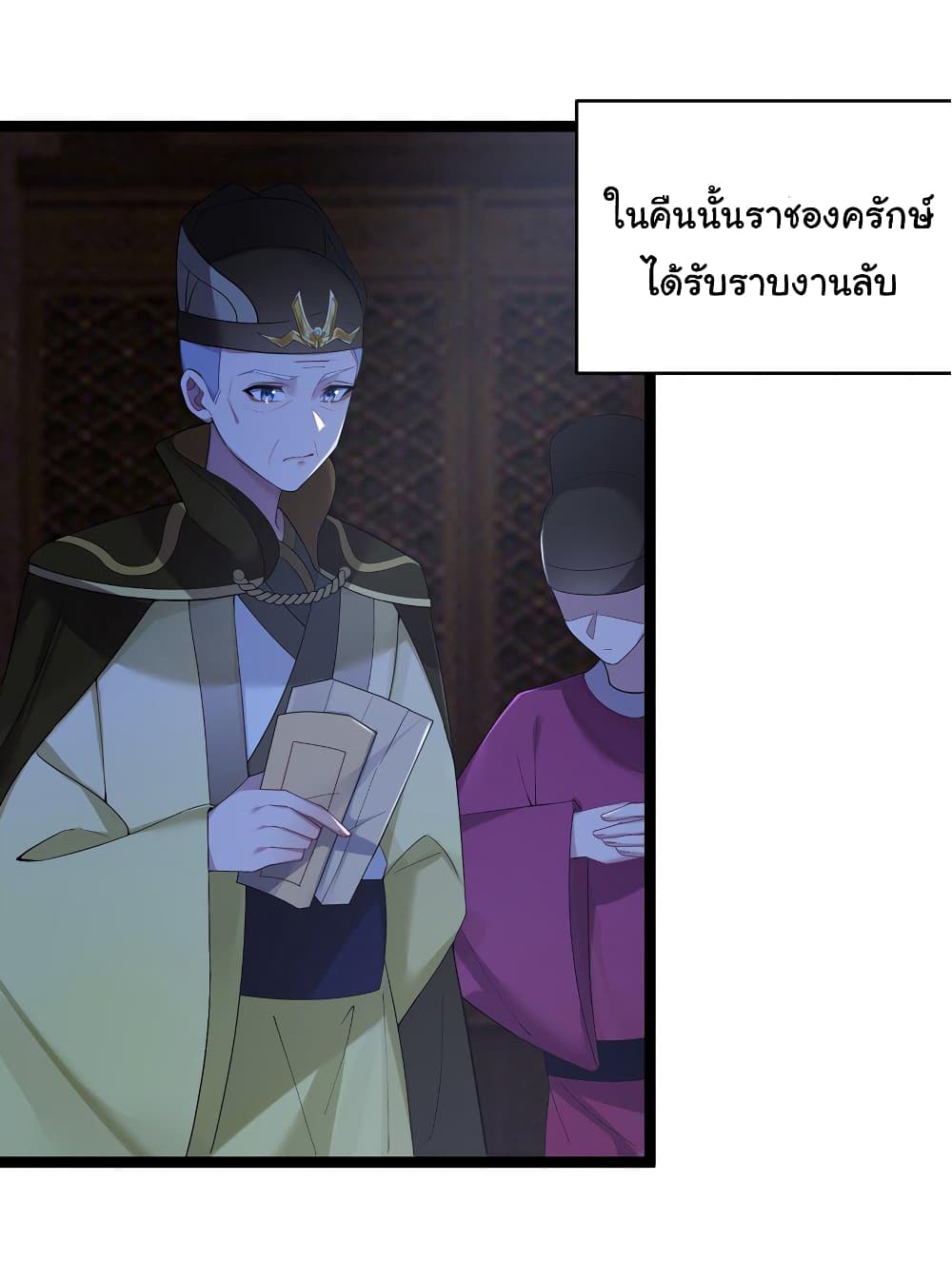 The Lady Is Actually the Future Tyrant and Empress page 25