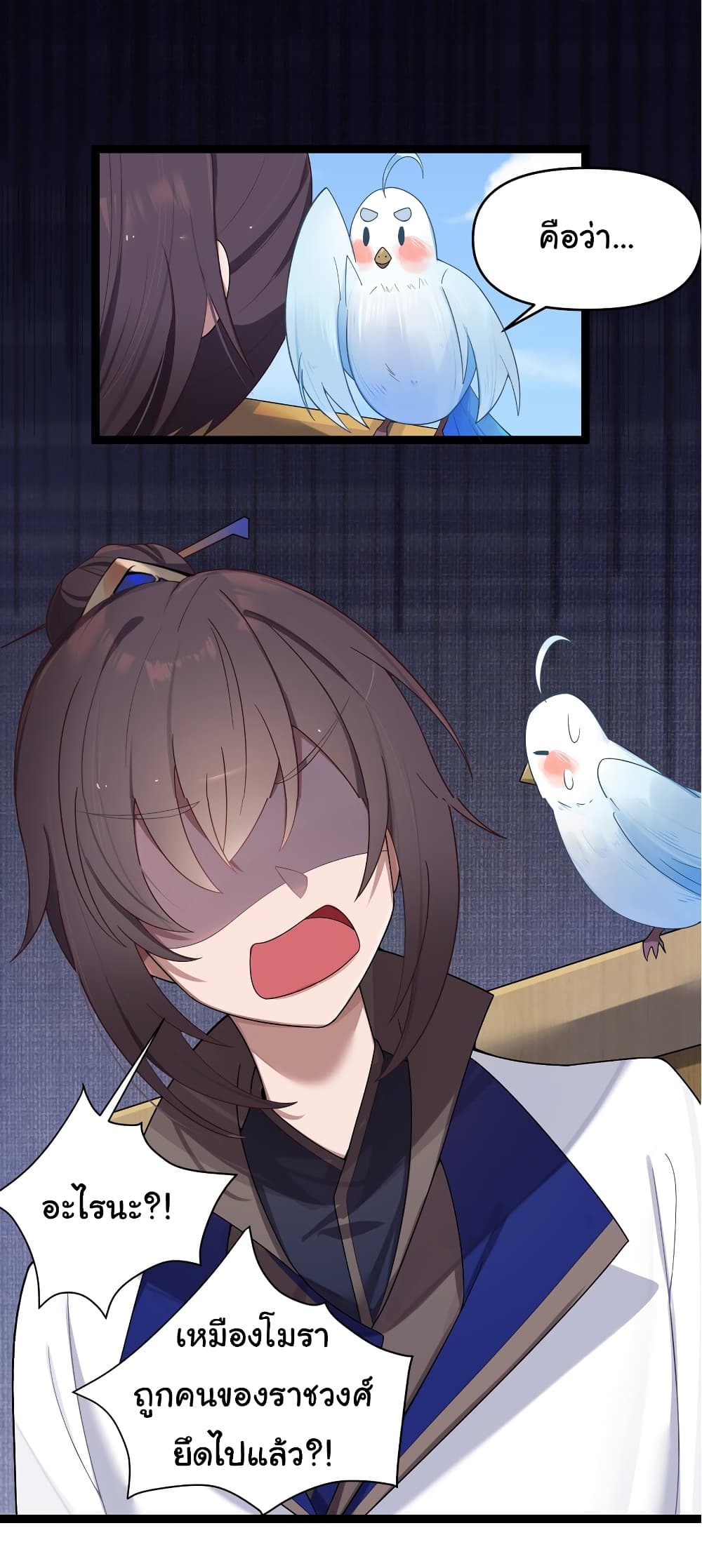 The Lady Is Actually the Future Tyrant and Empress page 34
